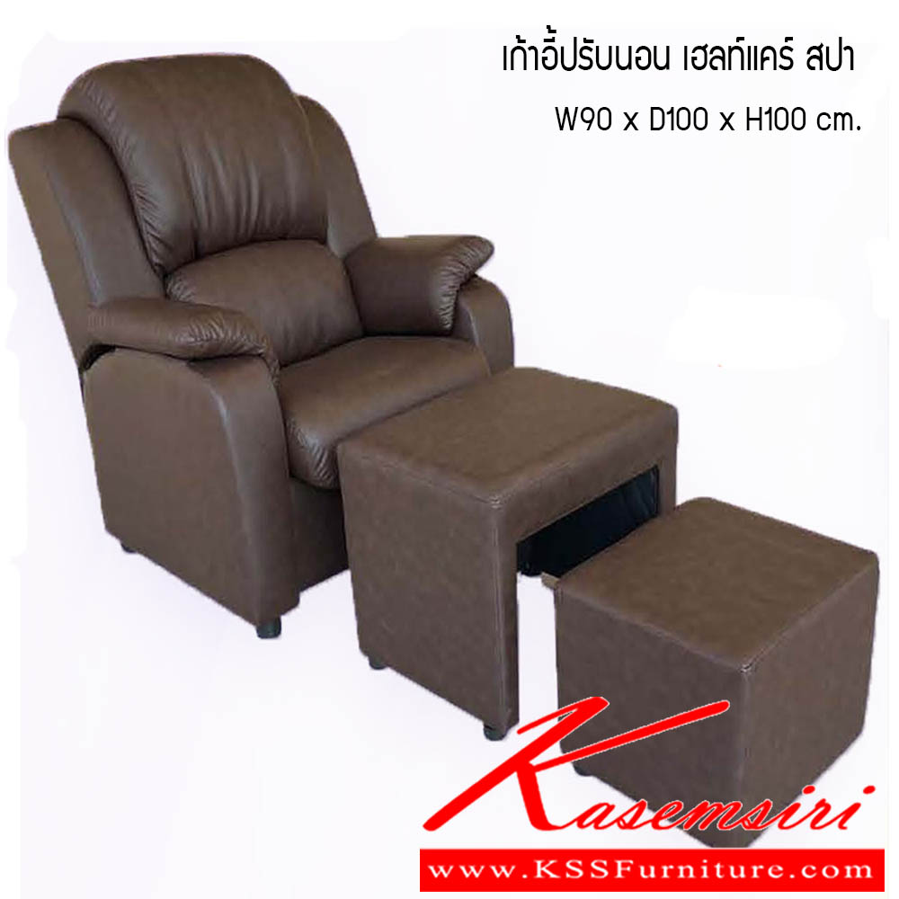 09900063::เก้าอี้ปรับนอน-เฮลท์แคร์สปา::เก้าอี้ปรับนอน เฮลท์แคร์สปา ขนาด W90x D100x H100 cm. ซีเอ็นอาร์ เก้าอี้พักผ่อน